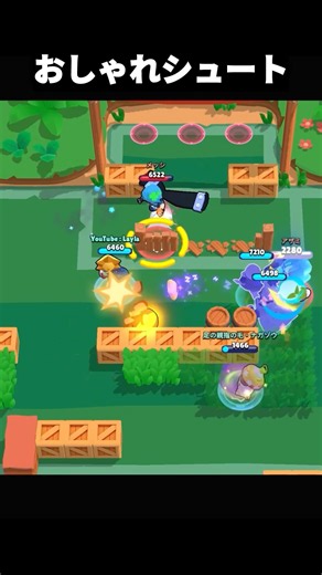【ブロスタ】めちゃくちゃおしゃれシュート決めてみた🩵 #Youtube #ブロスタ #shorts #BrawlStars #Supercell #ゲーム #面白い #楽しい #ショート