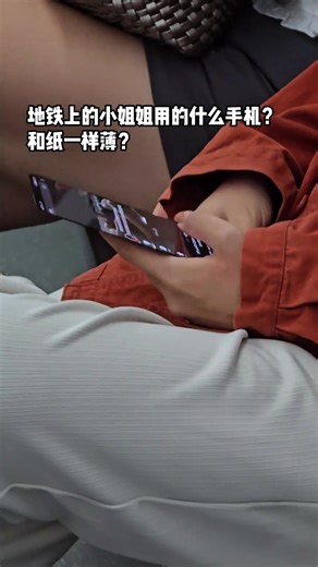三星flip7fe 超薄手机 2280条评论 ㄵ @三星图之腾手机专卖店 这是什么手机？这么薄！ #种草好物 #数码科技 #flip7fe #手机数码 #手机