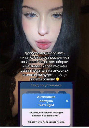 Как зайти в клуб Романтики на Ироке