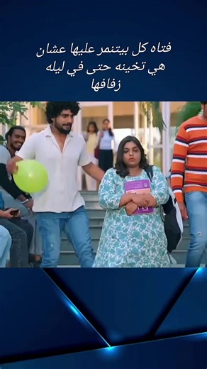 أفضل المواقف الكوميدية في دراما 11