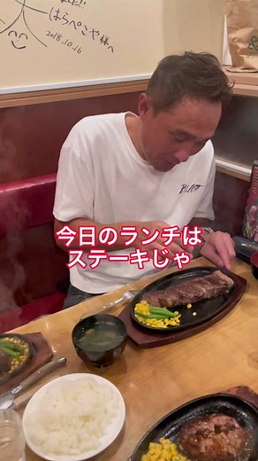 ジム行く前に腹ごしらえ 美味かった#竹原慎二#ステーキ#ランチ#じゃあの。