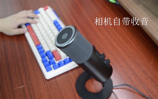 音珀EPOS B20对比相机收音效果