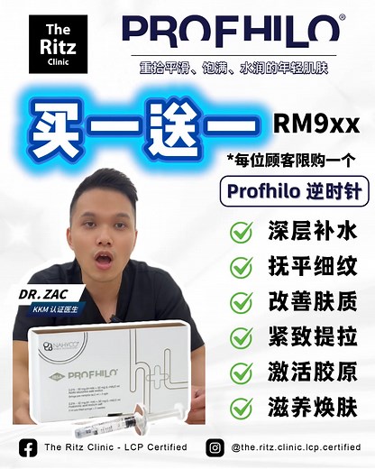 Profhilo 买一送一！ 想要肌肤透亮、饱满又有弹性？ 试试🔥Profhilo生物重塑疗程！ 5点注射，全面唤醒肌肤胶原与弹力蛋白💧 改善干纹、松弛、暗沉，从内而外自然发光✨ 📍The Ritz Clinic Johor Bahru — 立即预约！ *每位顾客限购一个 | The Ritz Clinic - LCP Certified