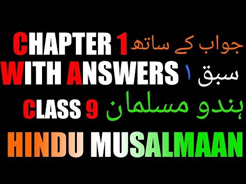 Urdu Chapter 1 with answer Class 9th (jaan pehchan) nazam hindu Musalmaan CBSE Board NCERT