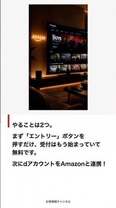 【8/28から】Amazonセール、買う前にやる無料準備2つ #Shorts