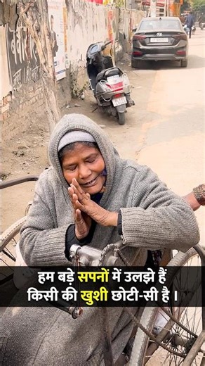 We want big things… someone's happiness is small.❤️ #helperji #socialwork #becomehelper #fypシ