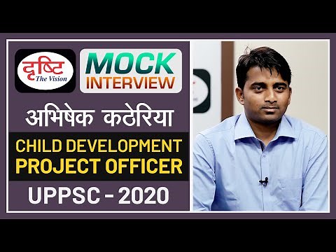 UPPSC Topper Abhishek Katheria : Mock Interview I Drishti PCS