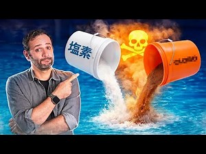 プールで絶対NG！塩素の危険な落とし穴とは？