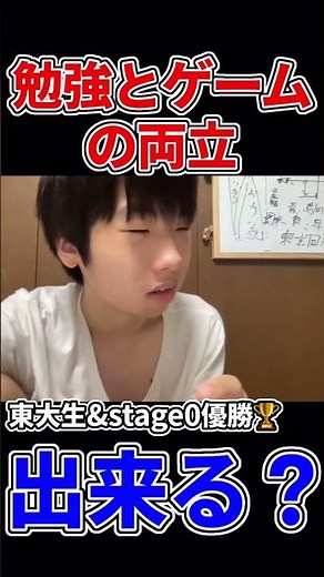 勉強とゲームの両立は可能？//東大生ゲーマーが回答！！そーだ切り抜き