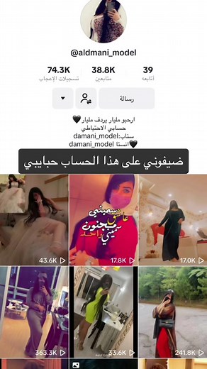 #aldmani_model #@آلدمـانـي❄️ | damdom_model