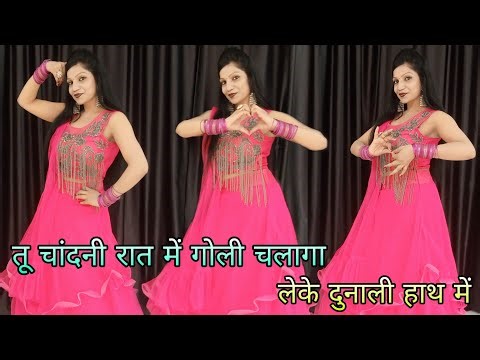 Bairi | Dance Video | चांदनी रात में गोली | Instagram Trending Viral Reel Song | New Haryanvi Song ।