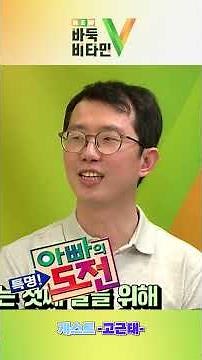 [Baduk Vitamin is Back!!] NEW Baduk Vitamin! The return of the original energy level diagnosis