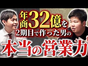 年商32億円まで成長したポスティング会社がやり続けた"泥臭い営業の全て"