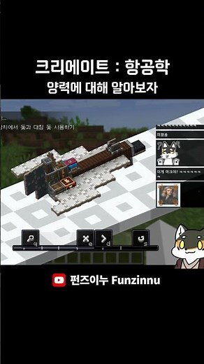 Minecraft Create Aeronautics Mod: Let's Learn About Lift