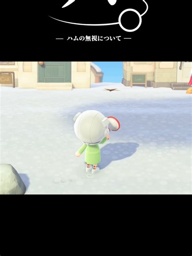 ハムのシカトとゲーム実況の真実