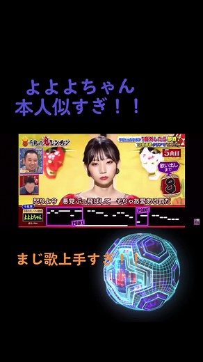 #鬼レンチャン #よよよちゃん #カラオケ#歌うま#おすすめ！！#ado#ワンピース#ウタ！！#逆光！！