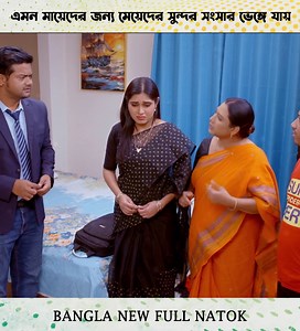 Bangla New Full Natok 2025 | Rocky Chowdury