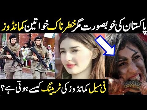 How to Become Female SSG Commandos l Female Elite Force Commandos in Pakistan