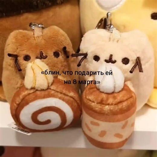 #8марта#подарок #миньоны#пушин#браслетсозвеньями#шоколадка#подаритепаже👋🏻