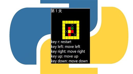 Python：使用tkinter制作推箱子小游戏01