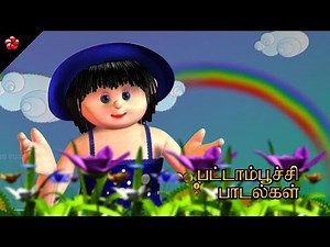 Pattampoochi Tamil nursery rhymes for children, Pupi story ★ பட்டாம்பூச்சி குட்டி குட்டி பாப்பா சாங்