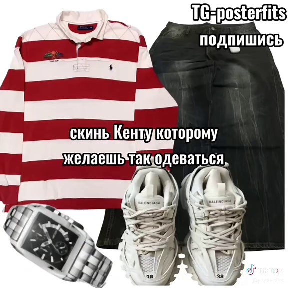 Идеи для drippy нарядов: как быть в стиле