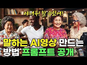 Become a VEO 3 Master in 8 Minutes - Create Long AI Influencer Video