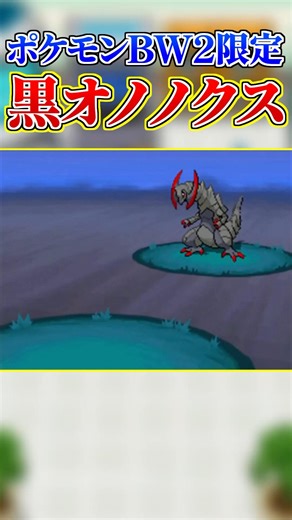 This super rare shiny Haxorus from the nature reserve looks so cool!! [#shorts] [#Pokemon]