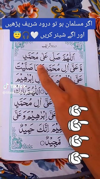 Importance of Sending Darood Sharif in Islam