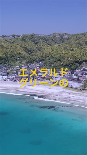 【4K空撮ショート】絶景リアス海岸！｜Stunning Coastal Cliffs in Japan [4K Drone] #4k #ドローン #aerialview