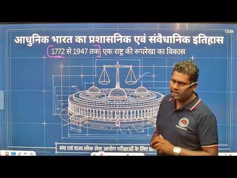 HISTORY | CLASS - 27 | VYAPAM SPECIAL CLASS #cgvyapam #cgpsc #ssc #police