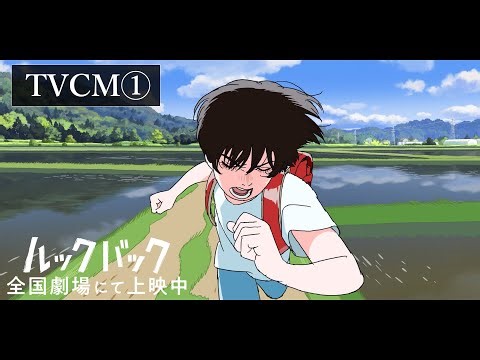 劇場アニメ『ルックバック』の4つの解説・考察記事まとめ