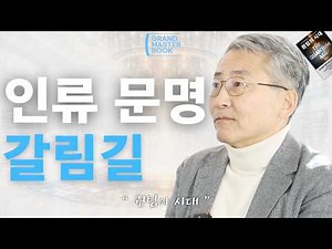 Quantum Computers Will Ultimately Change the World ⚡ (The Age of Quantum) | Lee Soon-chil, Profes...