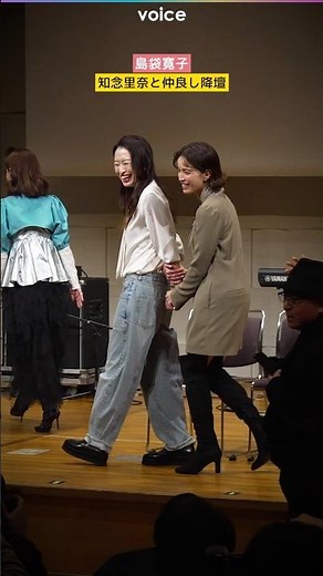 SPEED島袋寛子、知念里奈と仲良し手繋ぎ降壇