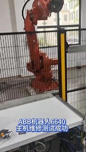 思诺达机器人科技（重庆）有限公司｜ABB机器人6640主机维修测试成功！#机器人维修#ABB机器人维修测试