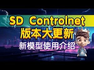 【stable diffusion】最新SDXL Controlnet部署技巧