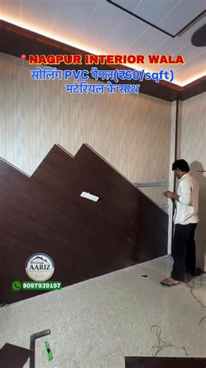 AARIZ FALSE CEILING DESIGN 👨‍🎨 🛠️ on Instagram: "[AARIZ FAUSE CEILING DESIGN] {RN GROUP} ALL INDIA INTERIOR DESIGN WORK SERVICE [ALL INTERIOR WORK CONTREACTOR] Rizwan Khan 8097939197, 8262923272 rizwankhankhan7766@gmail.com @aariz_false_ceiling_design @rizwan_khan_764 @rizwan.khan.764 @aariz_khan_764 @rn_india_enterprises @nagpur.interior.wala P.O.P. FALSE CEILING P.V.C CEILING GYPSUM CEILING GRID CEILING PARTITION WATER PROF ACP SHEET AND HOME INTERIOR DESIGN Interior Designing * Wooden Floo