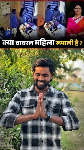 Rupali Chakankar Vs Maharaj Ravan #rupalichakankar #ashokkharat baba #viral #funny #rostvideo