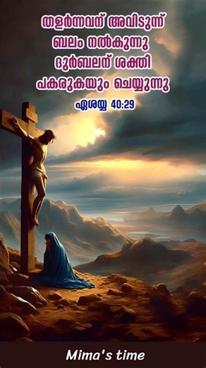 ഗാഗുൽത്താമലയിൽനിന്നും.. വിലാപത്തിൻ മറ്റൊലി കേൾപ്പൂ....