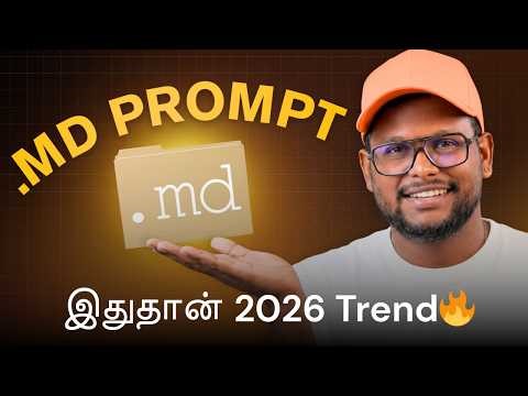 2026-ல் இது தெரியலனா நீங்க காலி! 🔥 Vibe Prompting: .md method