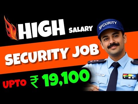 🔥 High Salary Security Guard Job 2026 | Upto ₹19,100 | Apply Process & Full Info