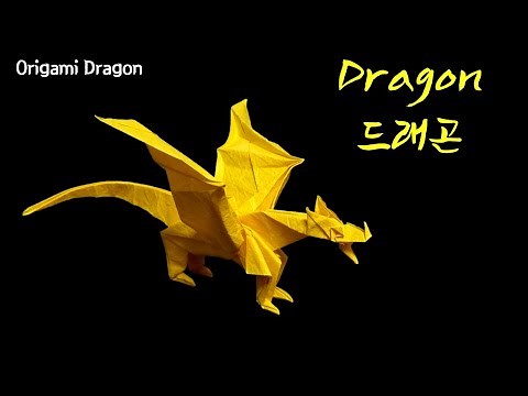 [드래곤 종이접기] 색종이 한장으로 드래곤 접는 방법!! | Origami Dragon