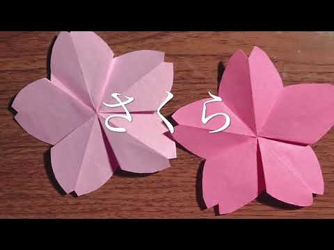 とっても簡単！桜（さくら）の折り紙／Origami・Cherry blossoms