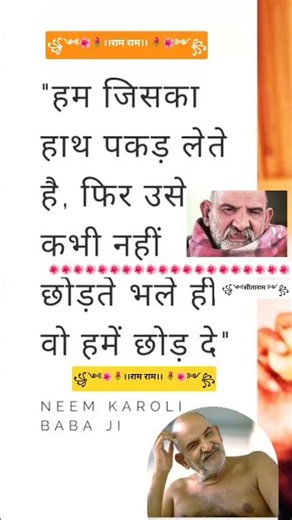 #neemkarolibaba#kainchidham #kaichidham#babaneemkaroli #hanuman#youtubeshorts #shorts#jaishreeram#yt