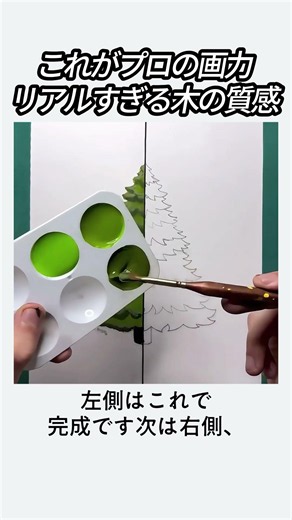 年収でここまで変わる？プロの描くクリスマスツリーがリアルすぎて鳥肌 #絵 #ドローイング #スケッチ #クリスマスツリー #描き方 #プロの技