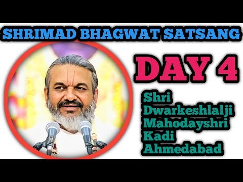 Shrimad Bhagwat Satsang Day 4 | Shri Dwarkeshlalji Mahodayshri Kadi Ahmedabad | Full Katha 2026