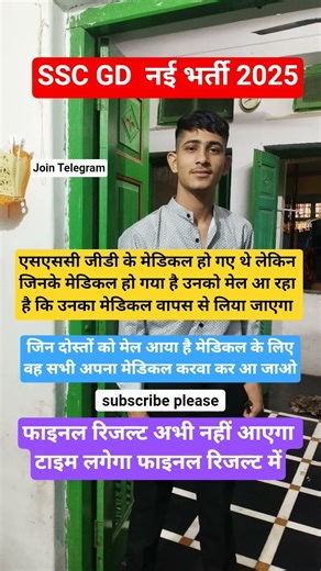 SSC GD New Vacancy 2026 | SSC GD New Vacancy remedial 2025 | #sscgd #shots
