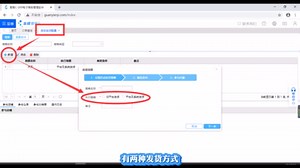 自动化规则设置：⑧订单自动发货