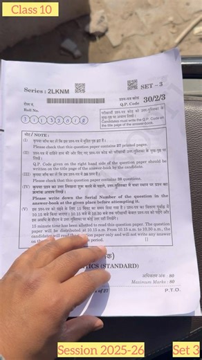 CBSE class 10 mathematics Standard question paper set 3 session 2025-26