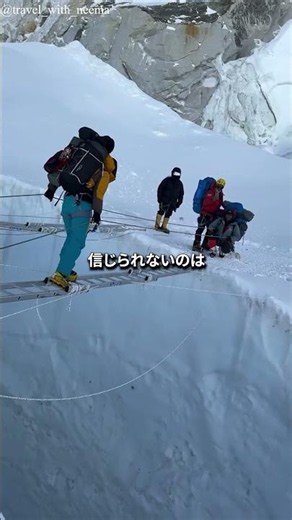 世界で最も危険なはしご